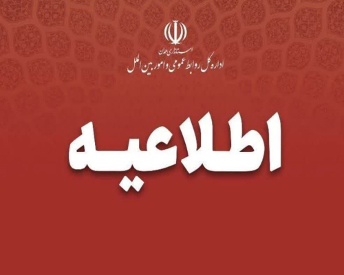 پنج‌شنبه‌ها تعطیل و ساعت کار ادارات همدان از شنبه ۶ تا ۱۳ بعدازظهر شد