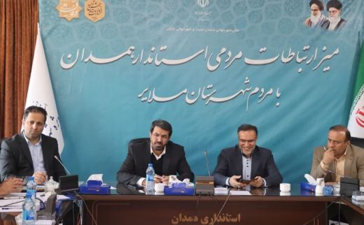 دیدار چهره به  چهره و رسیدگی استاندار همدان به درخواست های مردم شهر ملایر