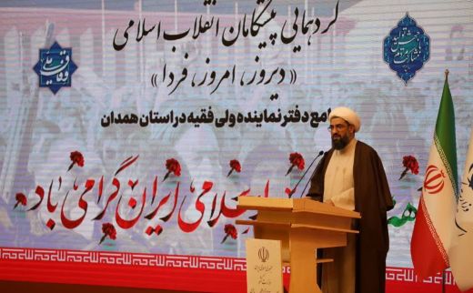گردهمایی پیشگامان انقلاب اسلامی
