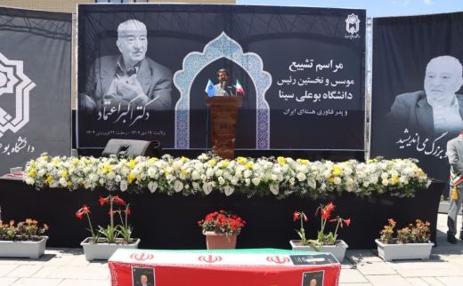 برگزاری مراسم تشییع پیکر دکتر اکبر اعتماد در همدان