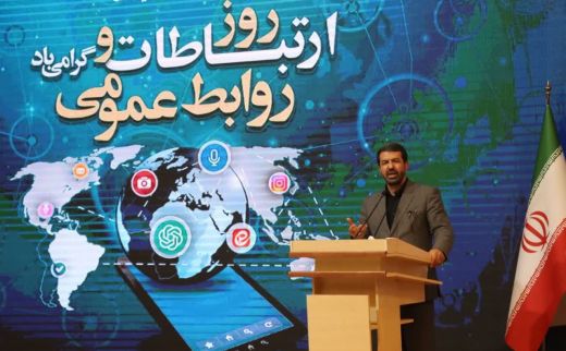 همایش شورای روابط عمومی‌های استان همدان