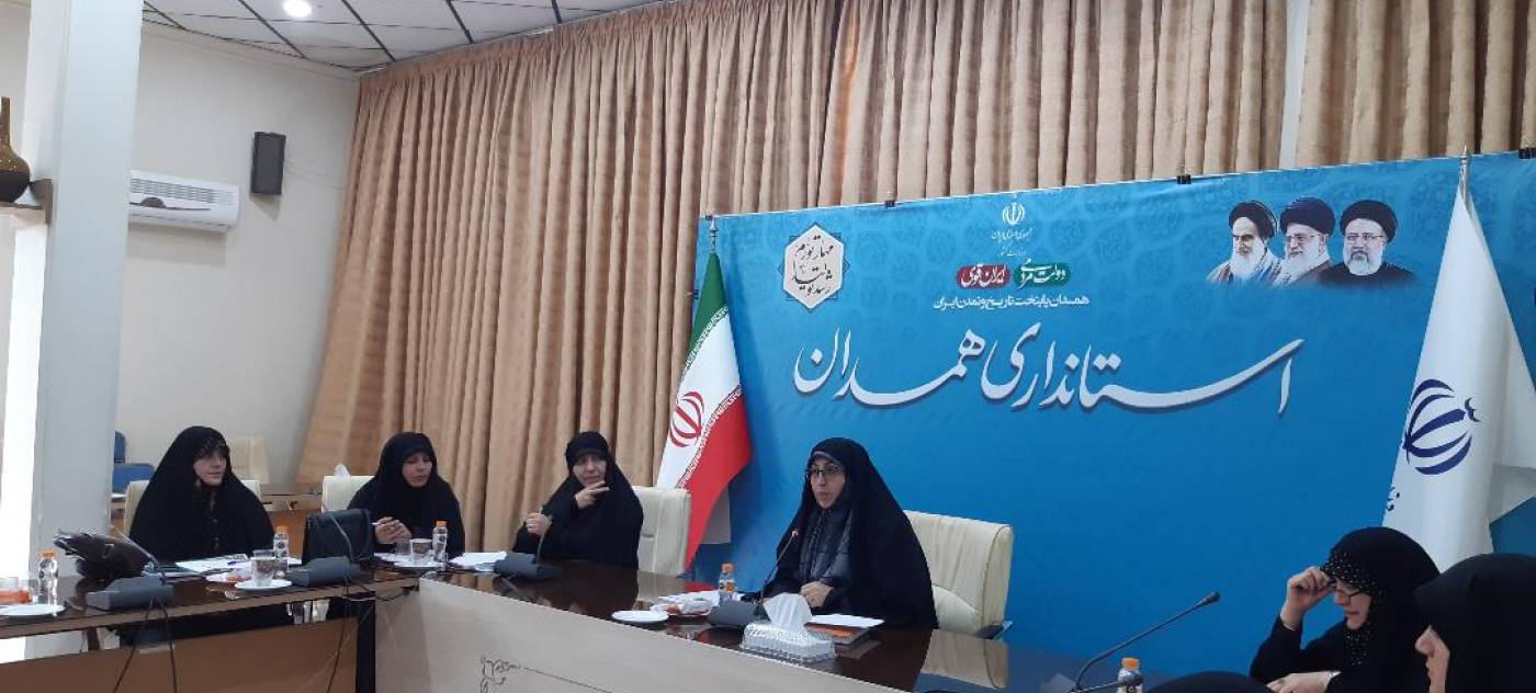 📌 کمیته بانوان و زنان دفاع مقدس کنگره ۸۰۰۰ شهید استان همدان تشکیل جلسه داد.