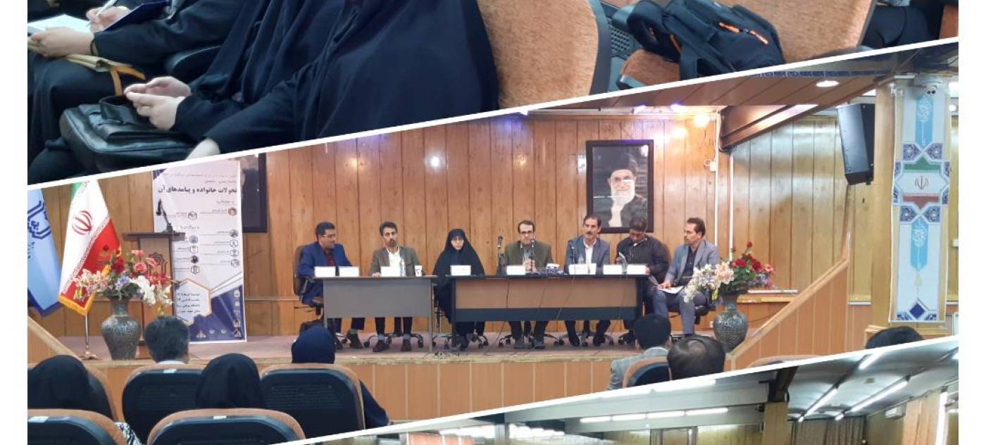 نشست علمی _ تخصصی