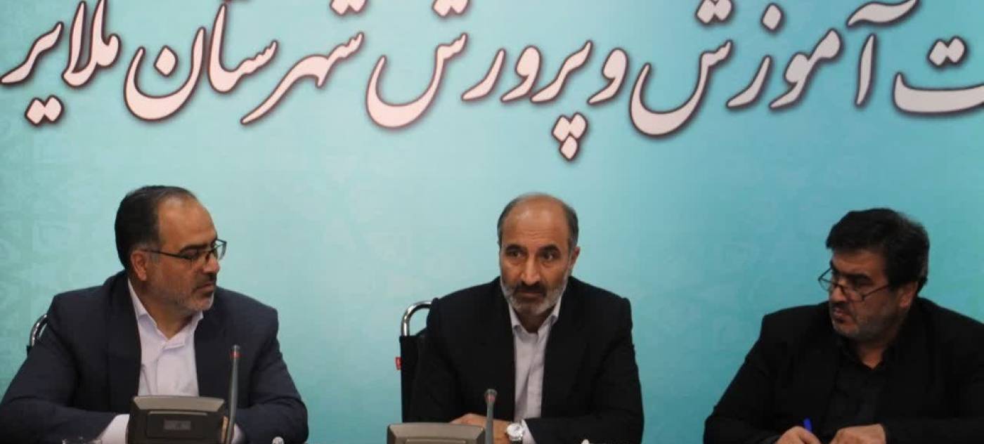 تأکید فرماندار ملایر بر تکریم معلمان و هم‌افزایی دستگاه‌ها در بهبود خدمات آموزشی