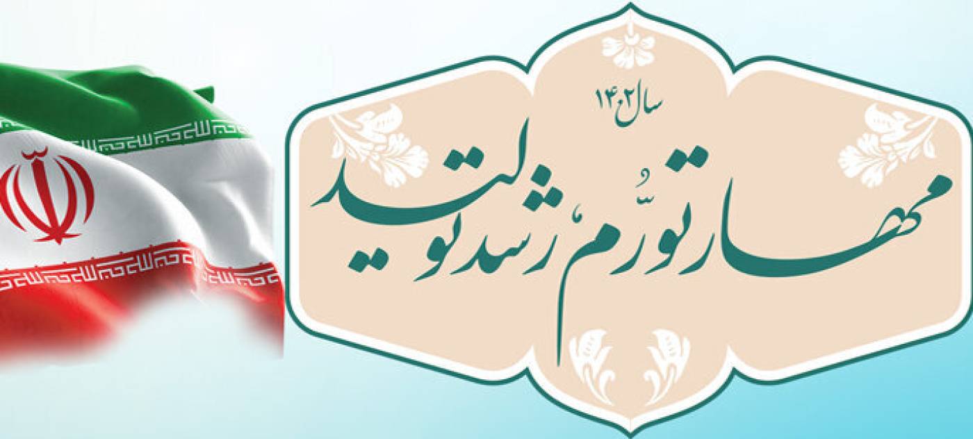 سال مهار تورم رشد تولید گرامی باد