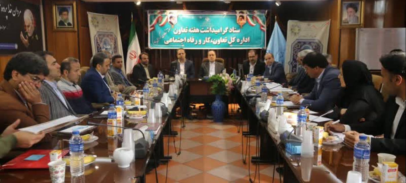 برگزاری نشست هم اندیشی با جامعه تعاونگران استان همدان