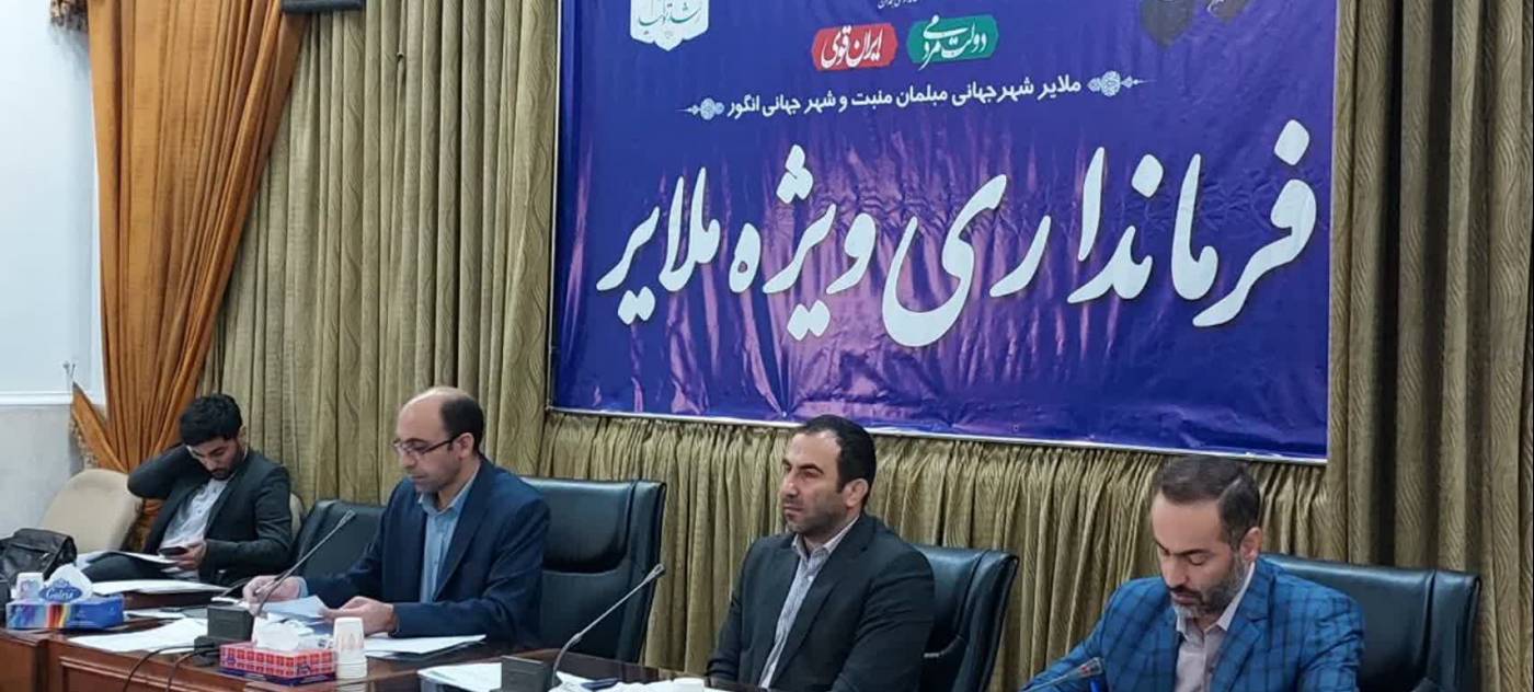 تحقق ۱۰۷ درصدی تعهد اشتغال شهرستان ملایر در سال ۱۴۰۱