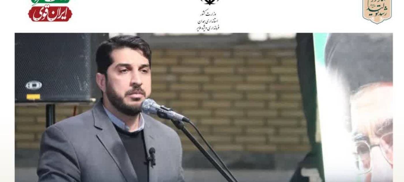دعوت فرماندار ویژه ملایر از مردم برای حضور پرشور در راهپیمایی ۱۳ آبان