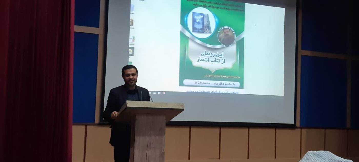 فرماندار فامنین: زبانی رساتر از شعر برای انتقال پیام به نسل حاضر و آینده وجود ندارد.