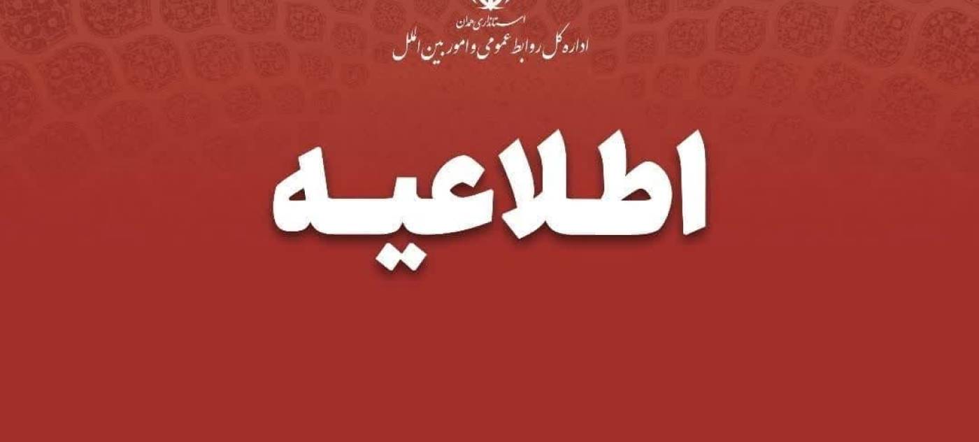 تفویض اختیار به استانداران 