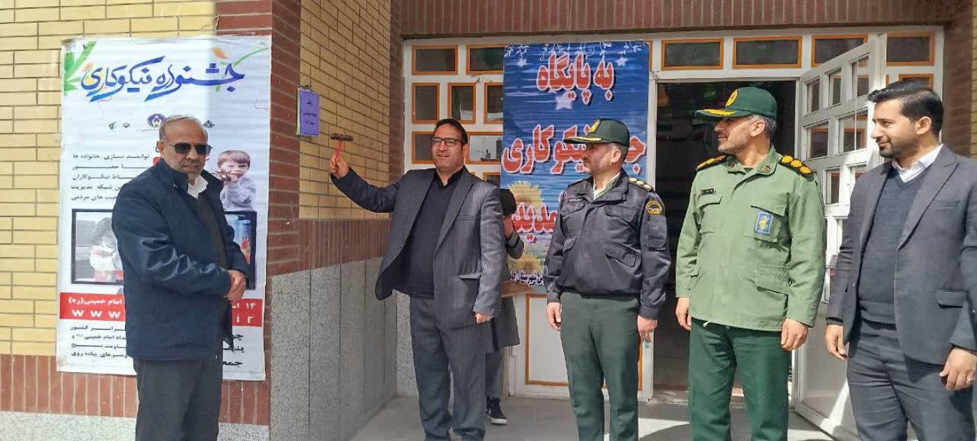 جشن نیکوکاری با شعار «عید همدلی»