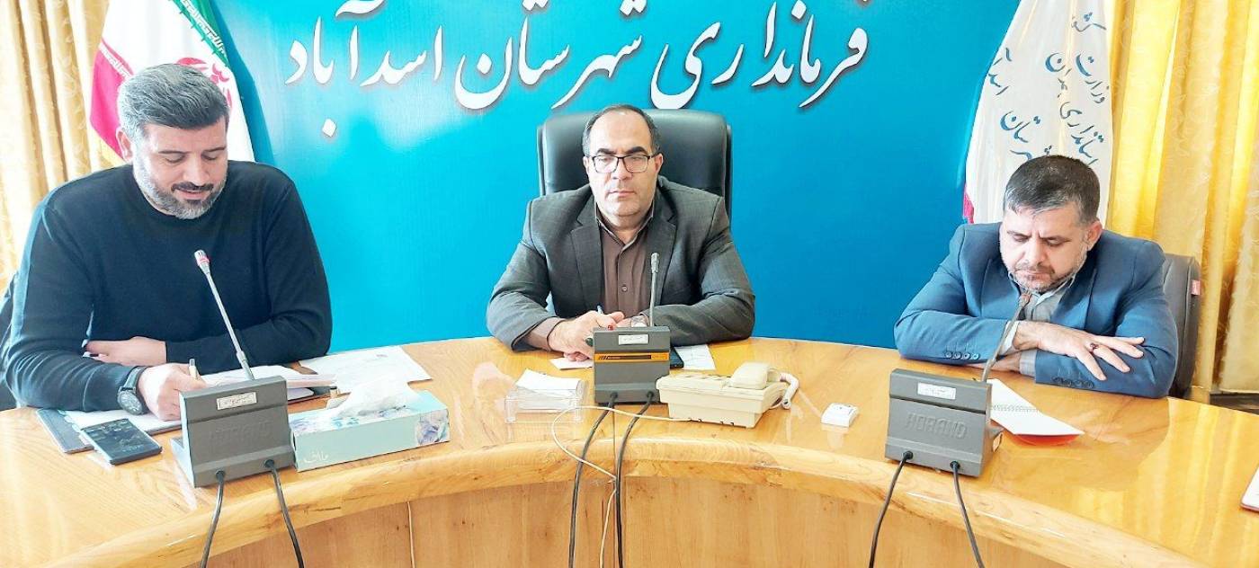 برگزاری جلسه شورای ترافیک شهرستان اسدآباد