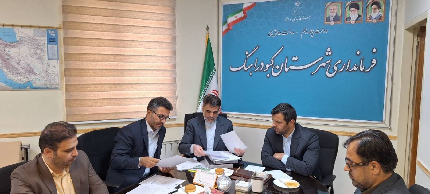 نشست فرماندار و نماینده مردم در مجلس شورای اسلامی بامدیرکل راهداری و حمل‌ونقل جاده‌ای استان همدان در شهرستان کبودراهنگ