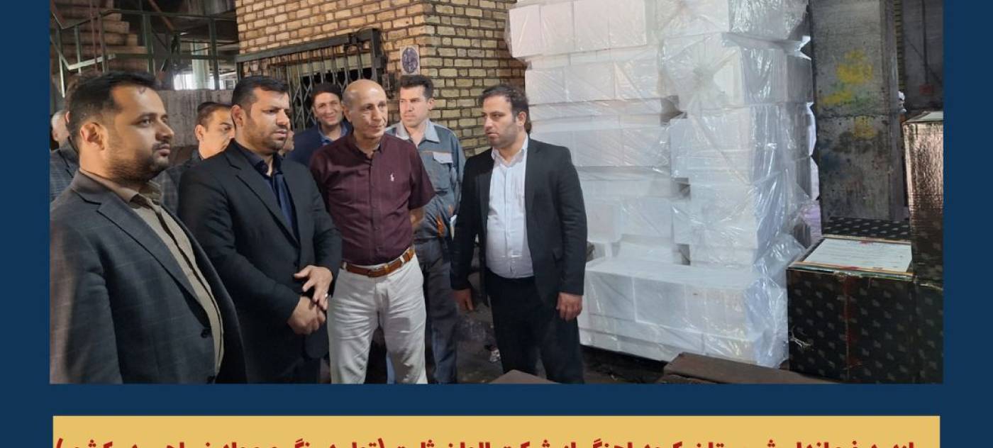 با حضور فرماندار کبودراهنگ صورت گرفت؛  🔷 بازدید از شرکت الوان ثابت (تولید رنگ و مواد نساجی در کشور)