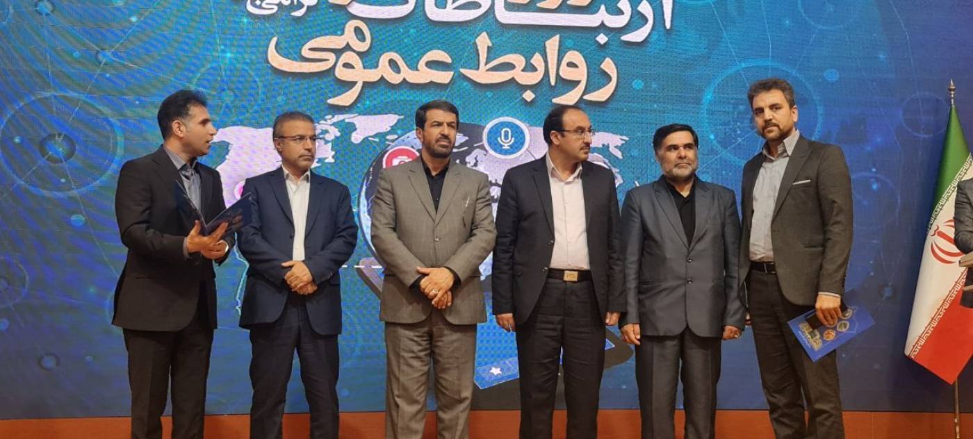  روابط عمومی؛ سرمایه‌ای راهبردی برای پیشرفت و اعتمادسازی