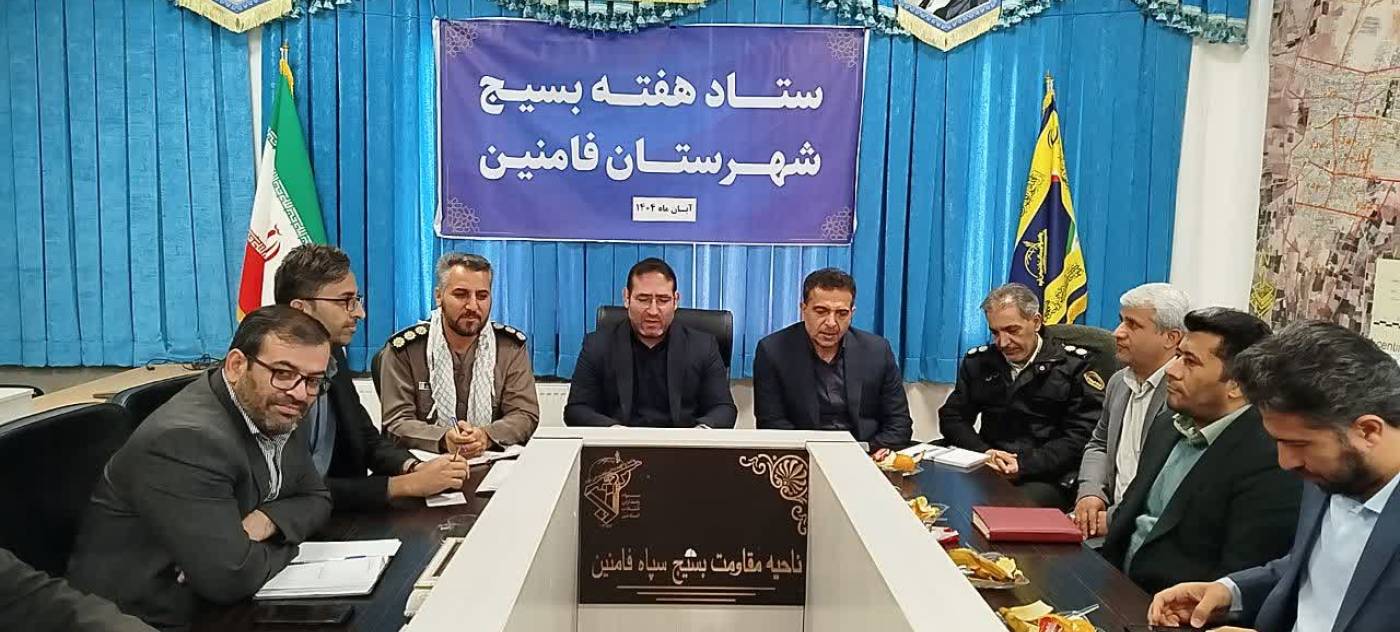 جلسه ستاد پشتیبانی از برنامه‌های هفته بسیج شهرستان فامنین