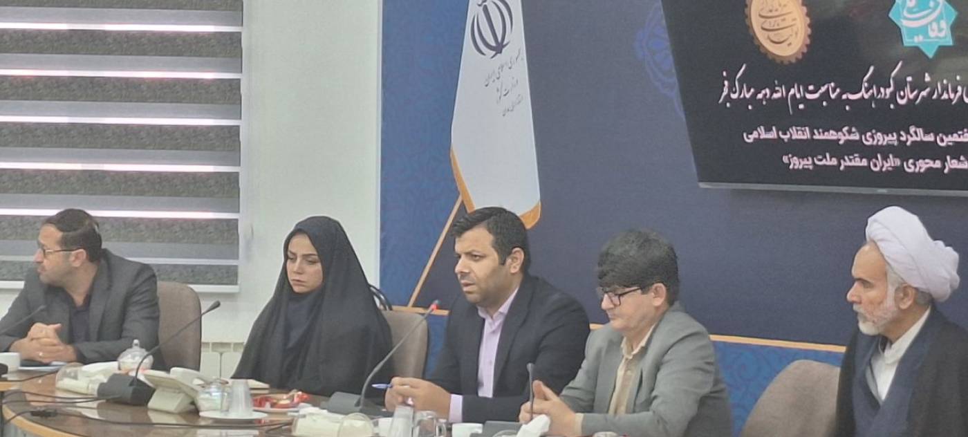 بهره‌برداری از ۹۸ طرح و آغاز عملیات اجرایی ۱۲ پروژه در دهه مبارک فجر در شهرستان کبودراهنگ با اعتباری بالغ یک هزارو ۷۹۰میلیارد تومان/دهه مبارک فجر؛ نقطه عطف توسعه پروژه‌های عمرانی در شهرستان کبودراهنگ