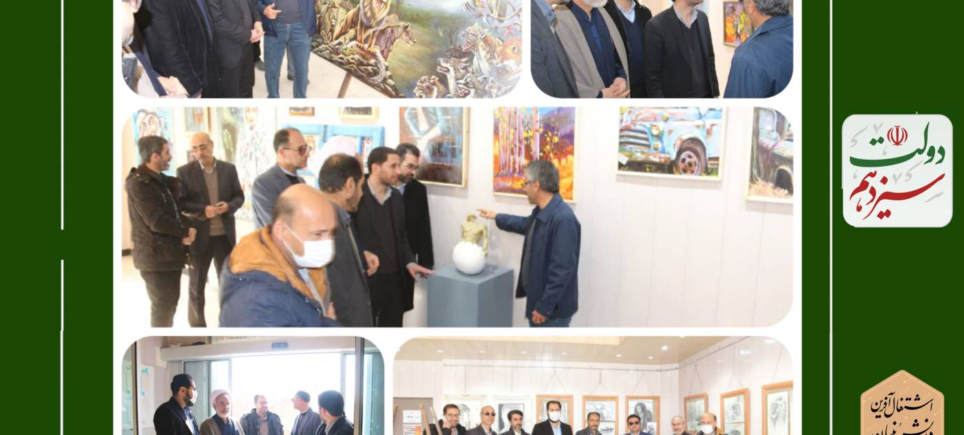 افتتاح نمایشگاه هنرهای تجسمی در ایام الله دهه مبارک فجر با حضورمسئولین شهرستان