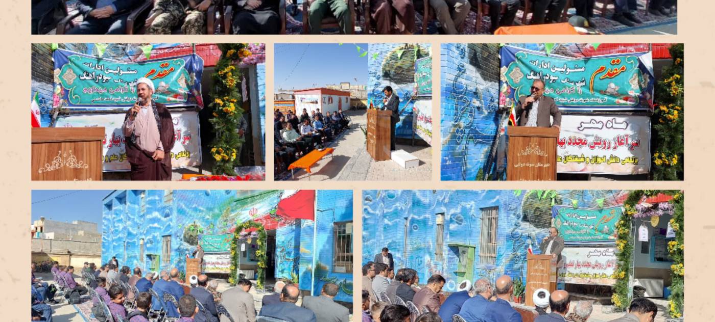 برگزاری مراسم  زنگ بازگشایی مدارس و مقاومت با حضورمسئولان شهرستان کبودراهنگ