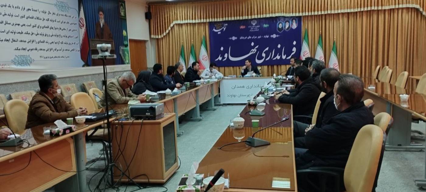 جلسه کمیسیون پیشگیری و مقابله با سرقت در نهاوند برگزار شد
