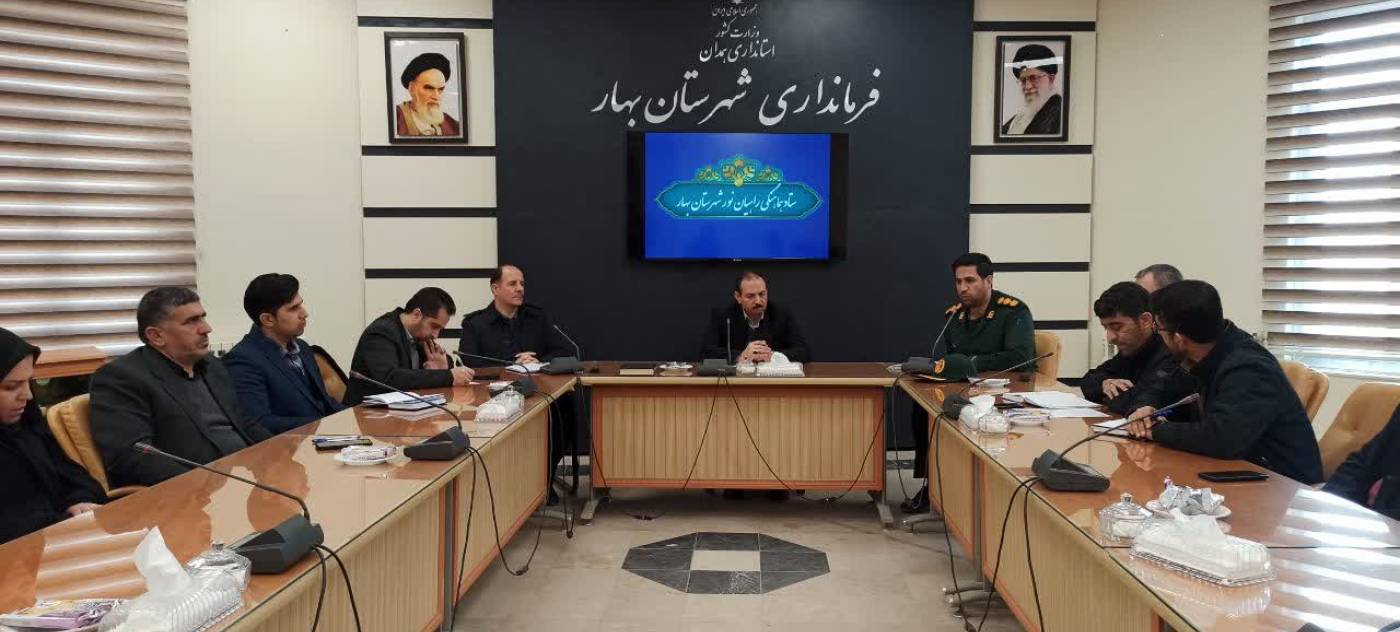 ستاد هماهنگی و پشتیبانی راهیان نور در شهرستان بهار 