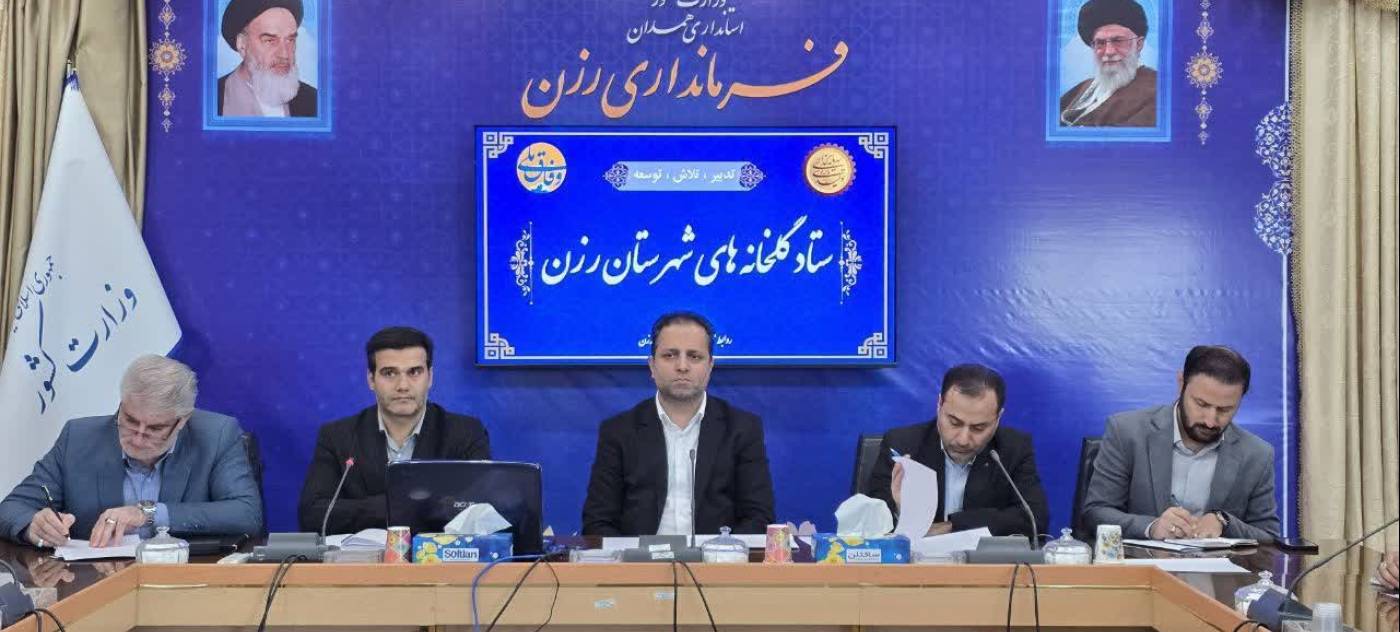 فرماندار رزن: توسعه ۱۰۰۰ هکتار گلخانه، ضرورتی برای معیشت و اقتصاد شهرستان است  جلسه ستاد توسعه گلخانه‌ها در رزن برگزار شد