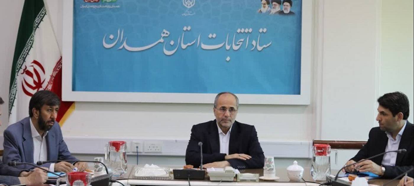 رئیس ستاد انتخابات استان همدان: هیات های اجرایی همدان به بهترین نحو ممکن تشکیل شد