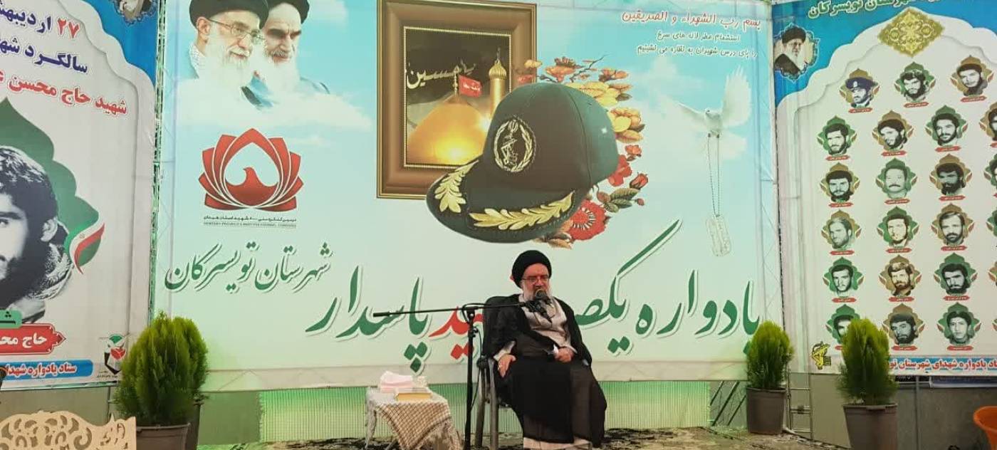 یادواره یکصد شهید پاسدار  شهرستان تویسرکان با سخنرانی آیت الله سید احمد خاتمی، عضو هیئت رئیسه مجلس خبرگان رهبری و امام جمعه موقت تهران، در مصلی شهر تویسرکان با حضور مسئولین و مردم شهرستان در حال برگزاری است
