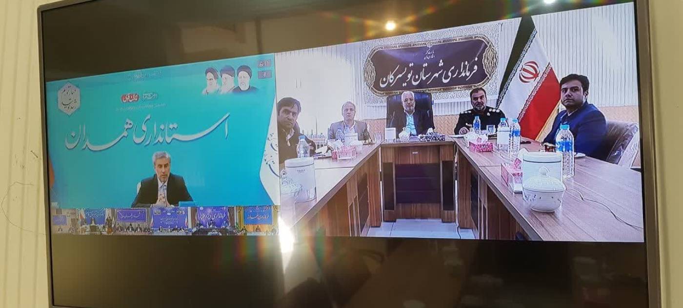 جلسه هماهنگی و برنامه ریزی ستاد ارتحال امام خمینی(ره) به صورت ویدئو کنفرانس به ریاست استاندار محترم استان همدان و  فرمانداران شهرستانهای استان همدان در حال برگزاری است
