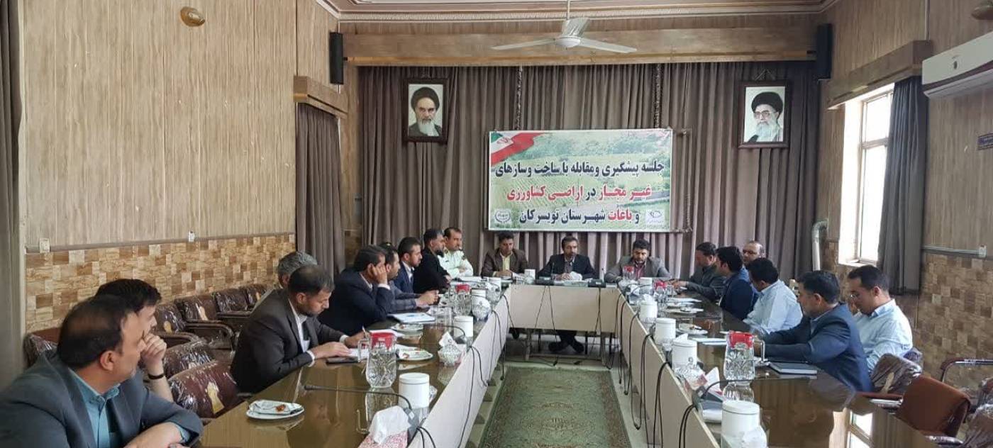 جلسه کارگروه ویژه ساخت و سازهای غیر مجاز شهرستان تویسرکان برگزار شد