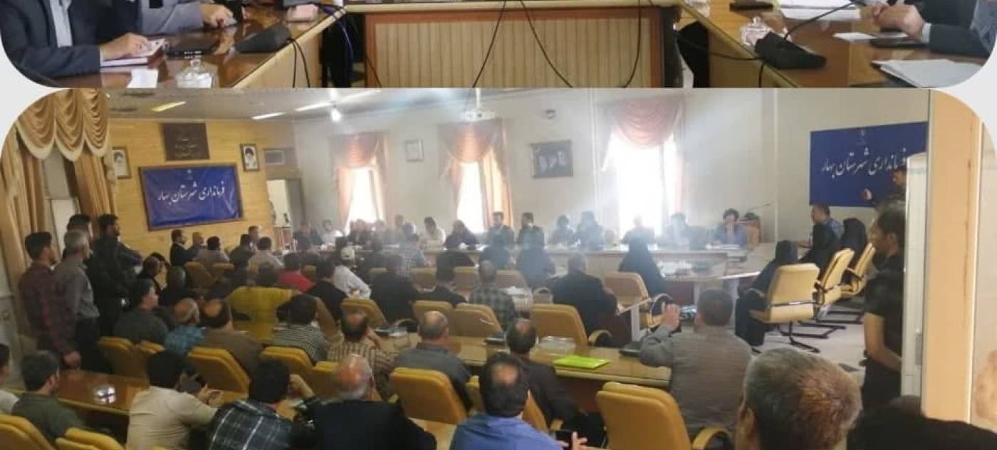 جلسه بررسی مشکلات واحدهای نانوایی شهرستان بهار
