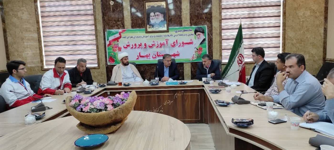 جلسه شورای آموزش و پرورش شهرستان بهار