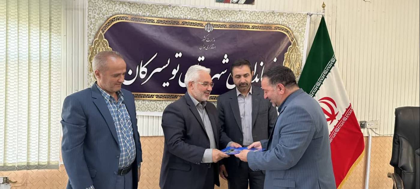 مراسم تودیع و معارفه بخشدار مرکزی با حضور فرماندار شهرستان تویسرکان برگزار شد.