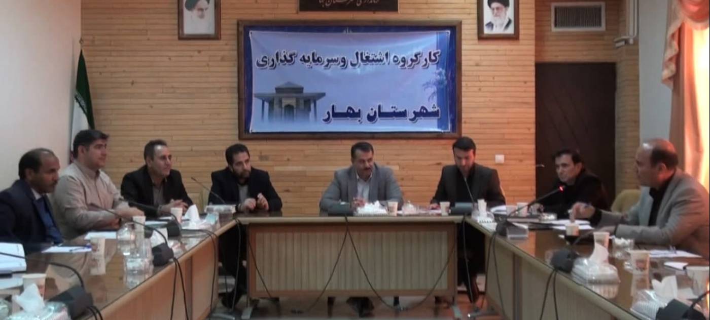 جهش ۴.۵ برابری تحقق تعهد اشتغال شهرستان بهار