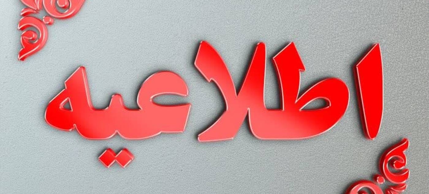 معاون استاندار همدان: ساعت آغاز به کار دستگاه‌های اجرایی ۷ صبح است