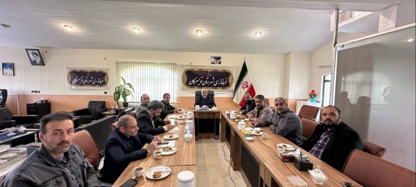 با حضور سرپرست فرماندار شهرستان تویسرکان و به ریاست استاندار محترم همدان: