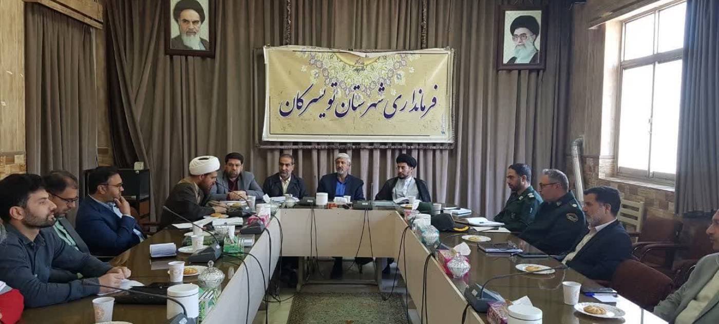 جلسه ستاد برنامه ریزی  و هماهنگی دهه کرامت به ریاست سید مجید شماعی سرپرست فرمانداری شهرستان تویسرکان و با حضور امام جمعه محترم تویسرکان و دیگر اعضای جلسه در سالن جلسات فرمانداری در حال برگزاری است