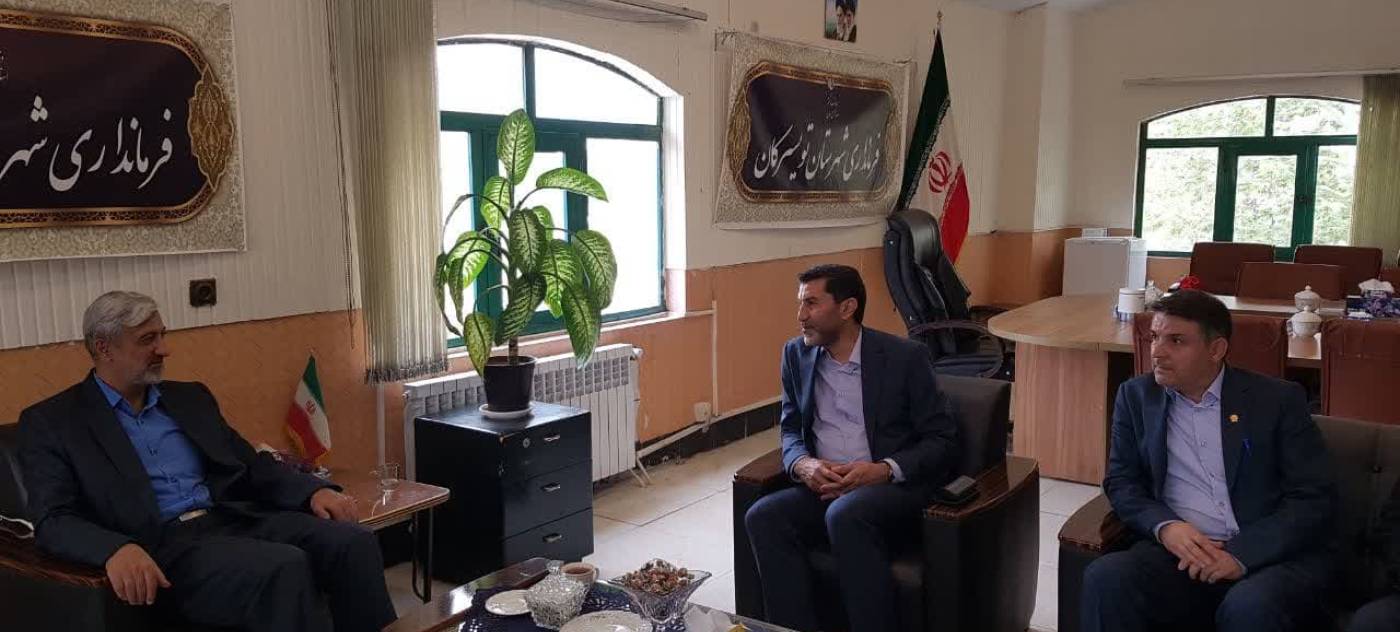 دیدار سرپرست شعب بانک سپه استان همدان با فرماندار شهرستان تویسرکان