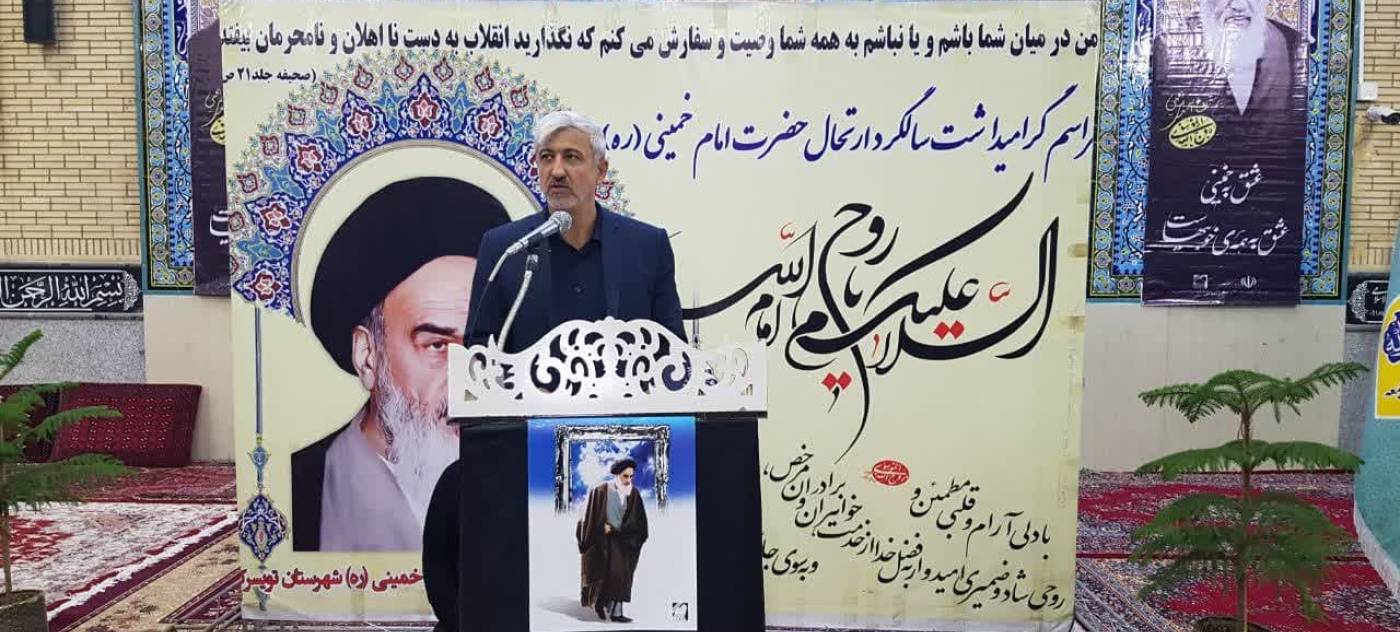 مراسم گرامیداشت سالگرد ارتحال حضرت امام خمینی (ره) در تویسرکان برگزار شد
