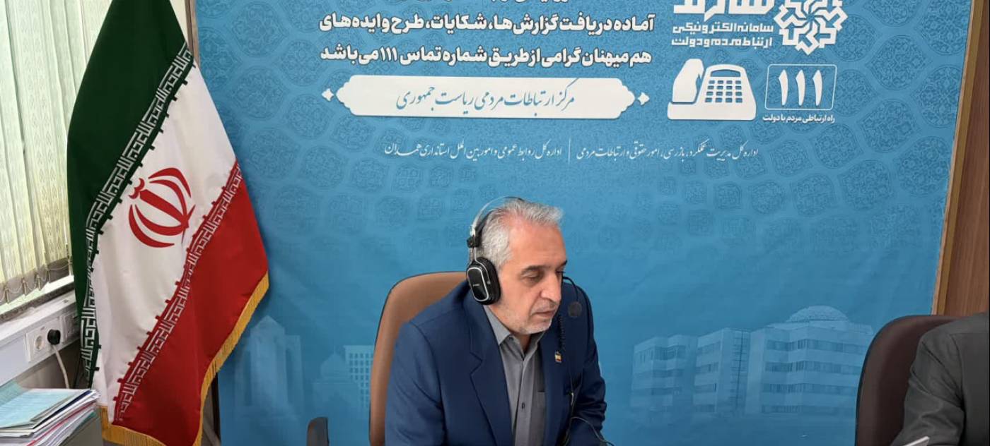  گفتگوی مستقیم مردم با فرماندار همدان در مرکز سامد 