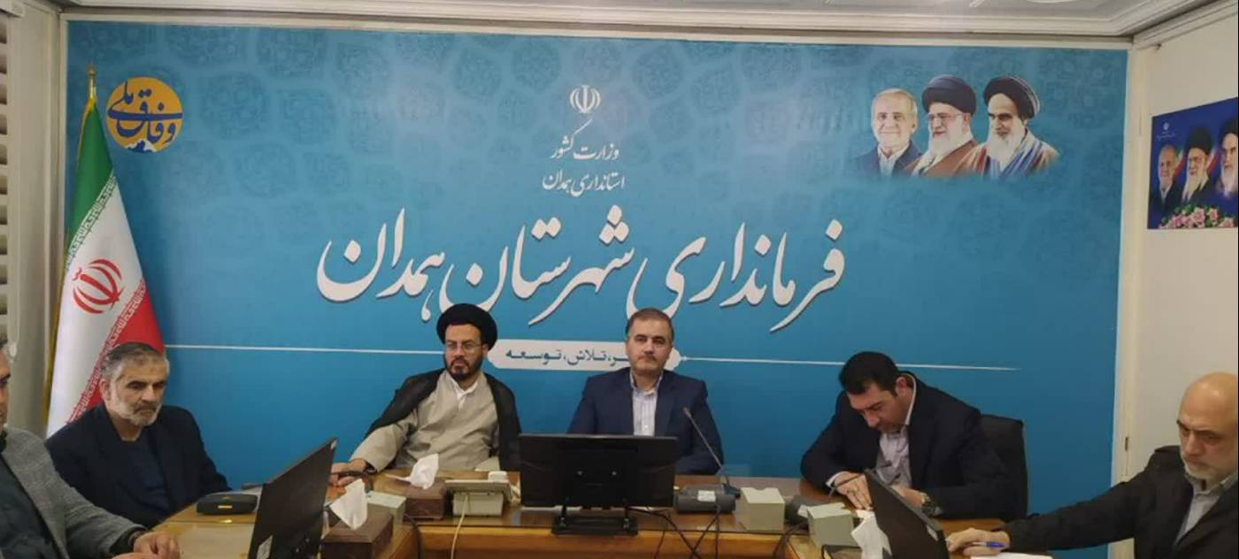 بررسی صلاحیت داوطلبین هفتمین دوره انتخابات شوراهای اسلامی روستاهای بخش مرکزی همدان از ١٠ اسفند ماه