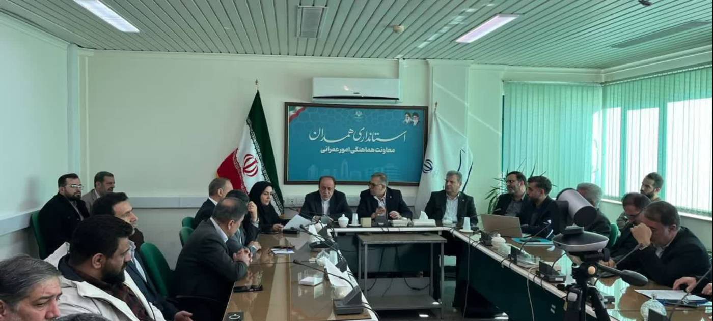 ضرورت تأمین اعتبارات و هماهنگی دستگاه‌ها در پیشبرد پروژه‌های عمرانی همدان
