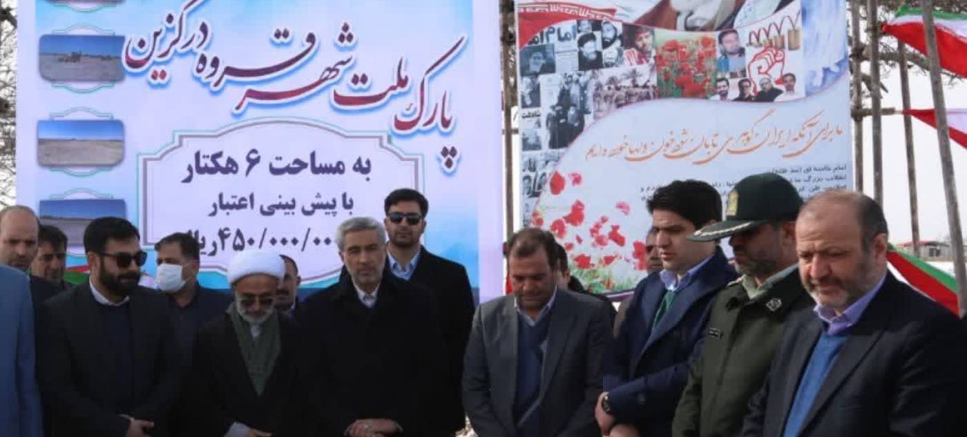 در چهل‌وچهارمین سالگرد پیروزی انقلاب شکوهمند اسلامی ایران  با حضور استاندار همدان انجام شد