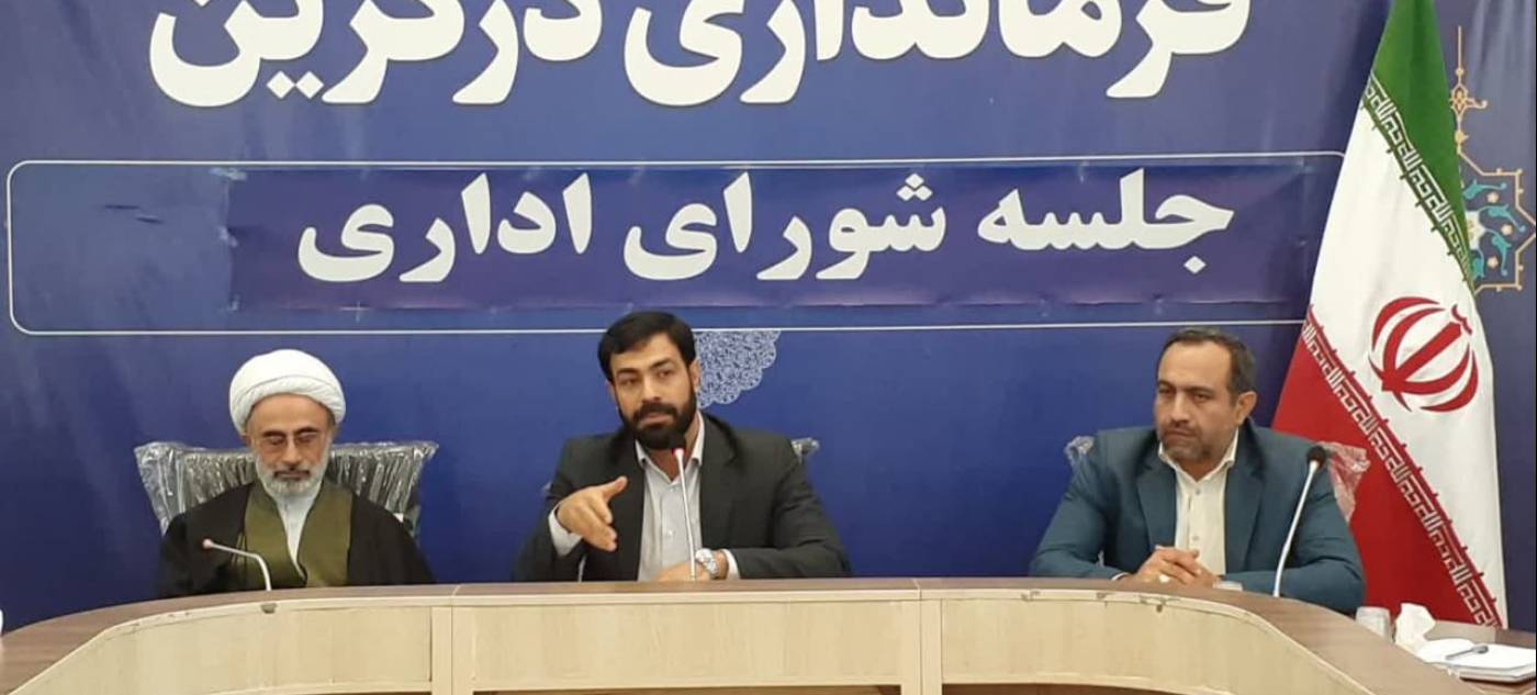 تلاش برای تحقق شعار سال از امورات مهم شهرستان است که باید توسط مدیران دستگاه های شهرستان به صورت روزانه پیگیری شود.
