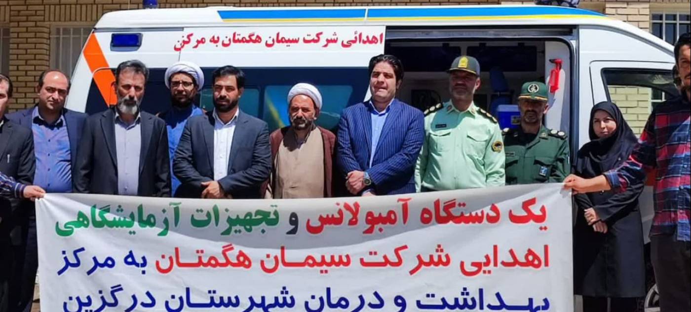 یک دستگاه خودرو آمبولانس به ناوگان شبکه بهداشت شهرستان افزوده شد.