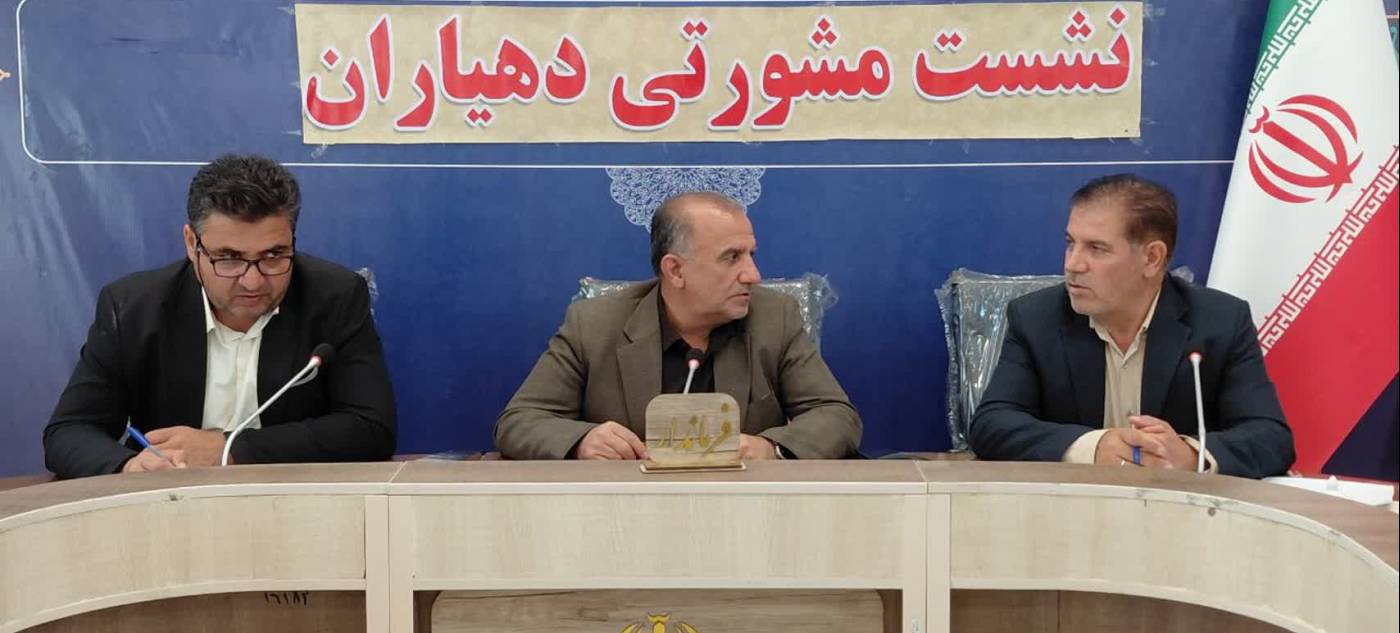  نشست مشورتی دهیاران با فرماندار درگزین