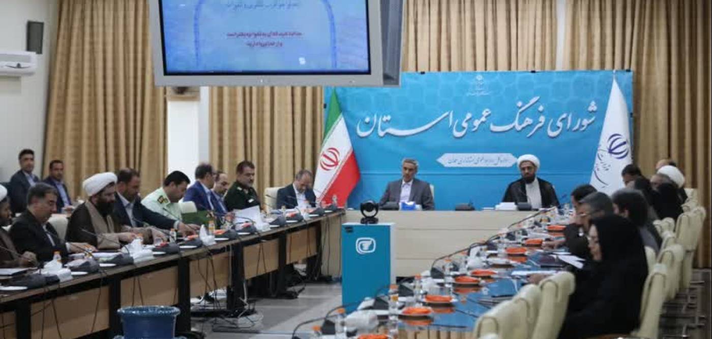 استاندار همدان: سیاست گذاری ها در شورای فرهنگ عمومی حول مسایل کلان باشد