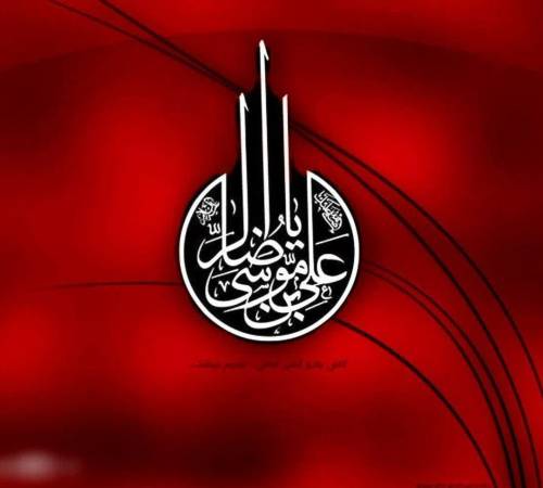 ایام شهادت امام هشتم  حضرت امام رضا (ع) تسلیت باد 