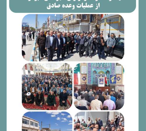 حمایت و تشکر نمازگزاران شهرستان کبودراهنگ از عملیات وعده صادق