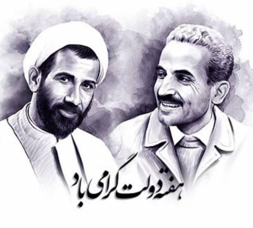 هفته دولت گرامی باد.